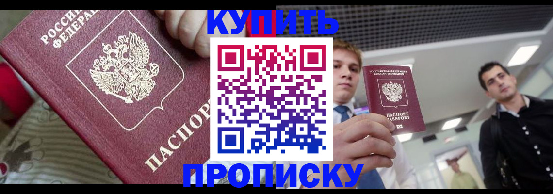 прописка гарантия в Юрьев-Польском