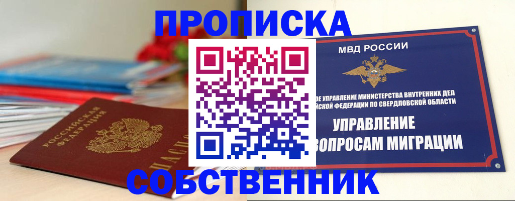 прописка для военкомата в Юрьев-Польском