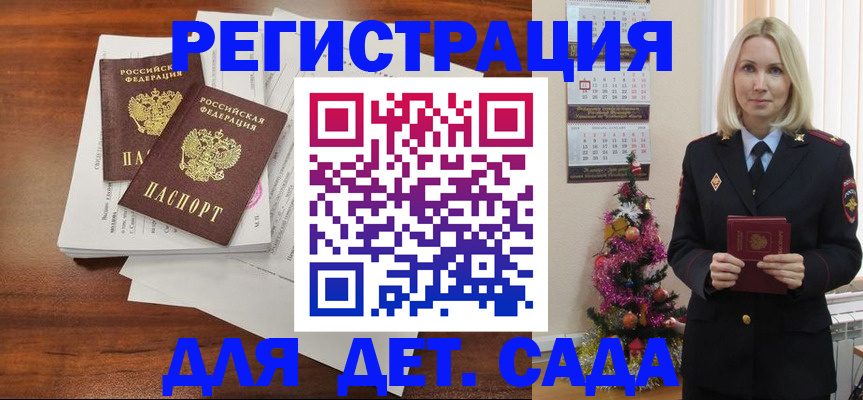 временная регистрация для всех в Юрьев-Польском