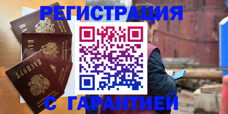 временная регистрация надежно в Юрьев-Польском