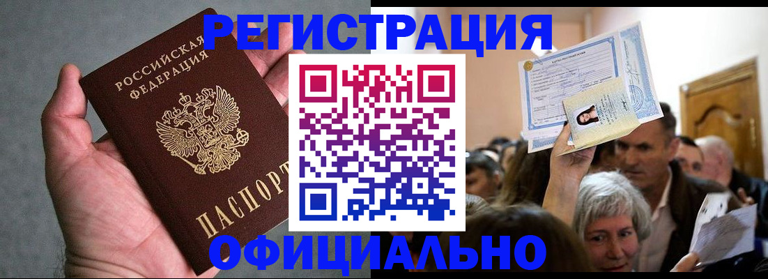 временная регистрация для всех в Юрьев-Польском
